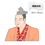 明智光秀
